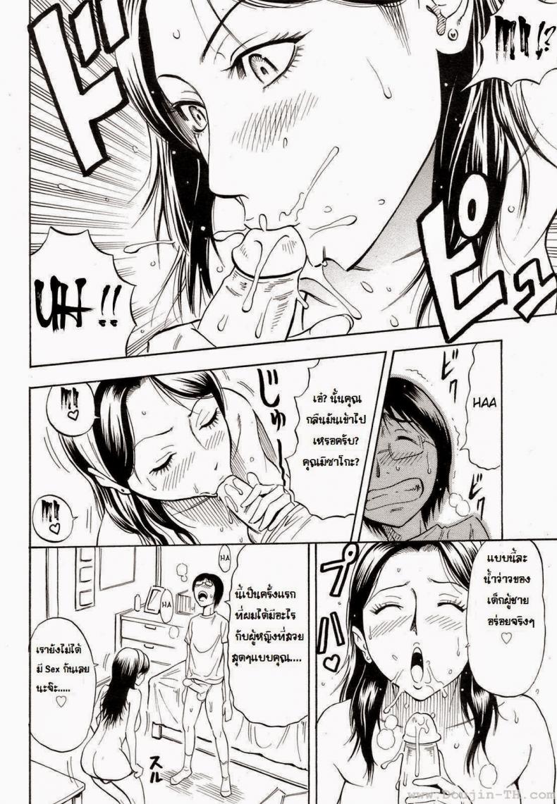 แม่เลี้ยงสุดหื่น [Daigo] Mom’s change – แม่เลี้ยงสุดหื่น [Daigo] Mom’s change หน้า 10