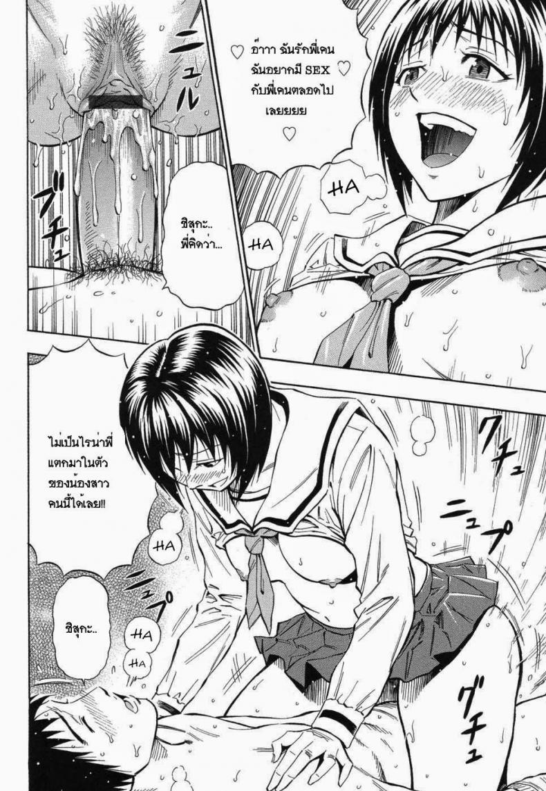ได้น้องแถมพี่ [Daigo] Sisters – ได้น้องแถมพี่ [Daigo] Sisters หน้า 2