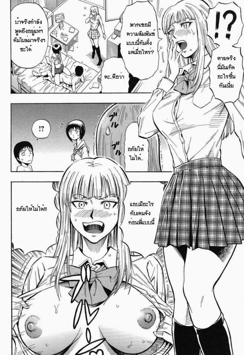 ได้น้องแถมพี่ [Daigo] Sisters – ได้น้องแถมพี่ [Daigo] Sisters หน้า 4