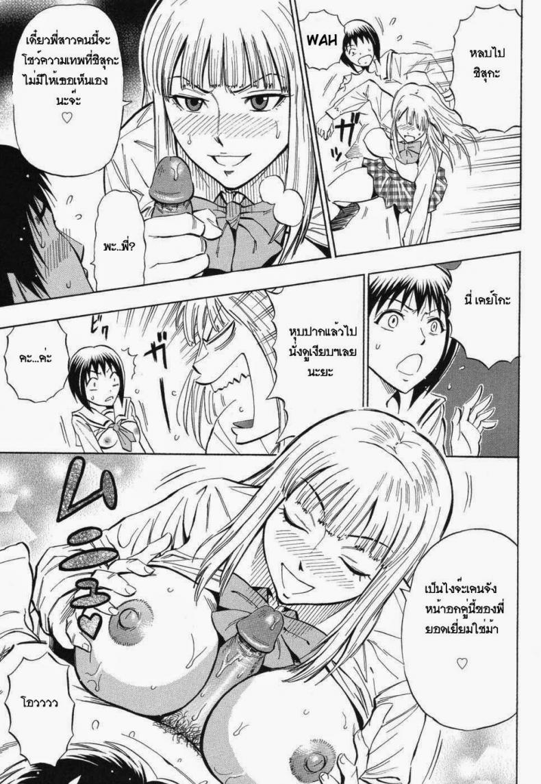ได้น้องแถมพี่ [Daigo] Sisters – ได้น้องแถมพี่ [Daigo] Sisters หน้า 5