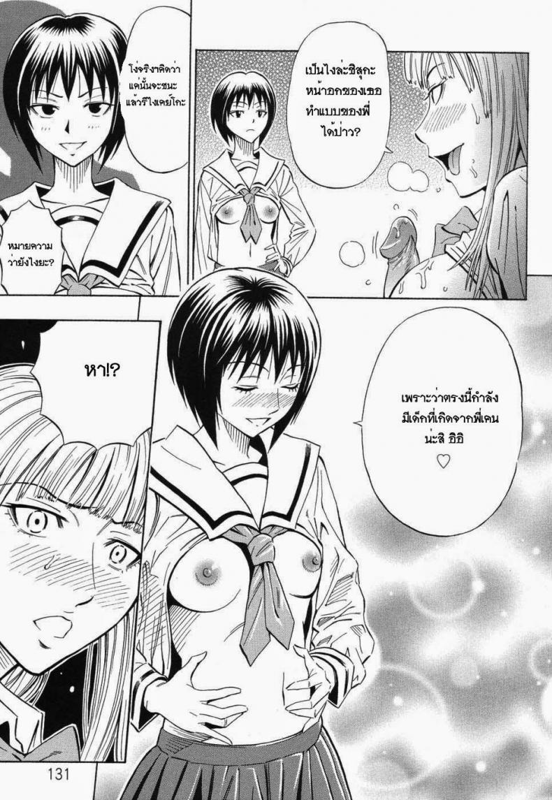 ได้น้องแถมพี่ [Daigo] Sisters – ได้น้องแถมพี่ [Daigo] Sisters หน้า 7