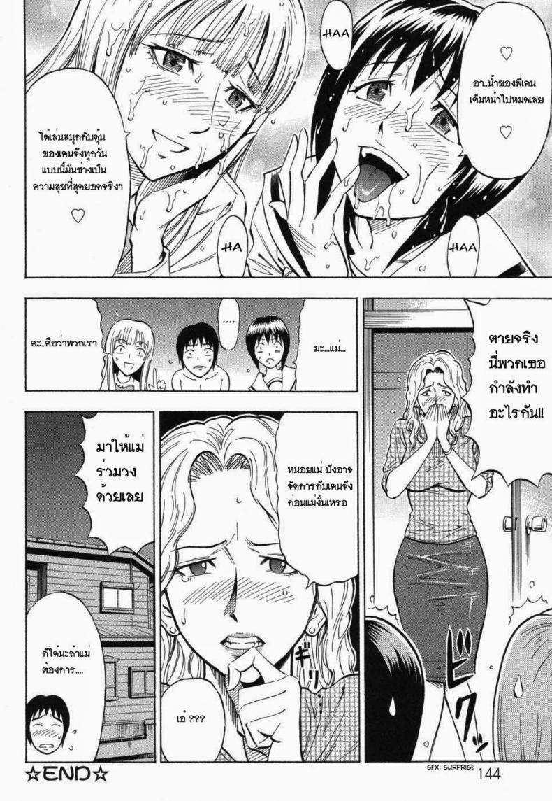 ได้น้องแถมพี่ [Daigo] Sisters – ได้น้องแถมพี่ [Daigo] Sisters หน้า 18
