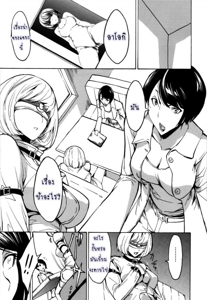 ก้อนเนื้อทาส ไอโกะ อิวาเสะ [Dairiseki (Hakaba)] Nikudorei Iwase Aiko | Meatslave Aiko Iwase – ก้อนเนื้อทาส ไอโกะ อิวาเสะ [Dairiseki (Hakaba)] Nikudorei Iwase Aiko | Meatslave Aiko Iwase หน้า 8