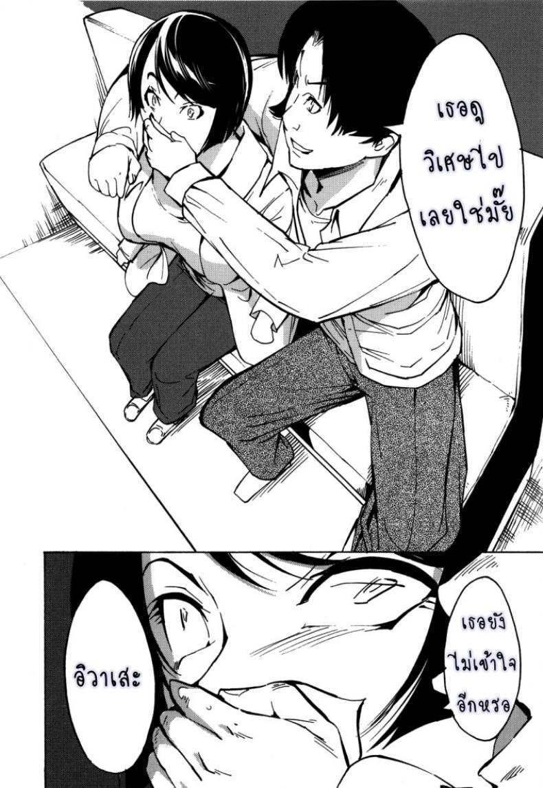 ก้อนเนื้อทาส ไอโกะ อิวาเสะ [Dairiseki (Hakaba)] Nikudorei Iwase Aiko | Meatslave Aiko Iwase – ก้อนเนื้อทาส ไอโกะ อิวาเสะ [Dairiseki (Hakaba)] Nikudorei Iwase Aiko | Meatslave Aiko Iwase หน้า 11