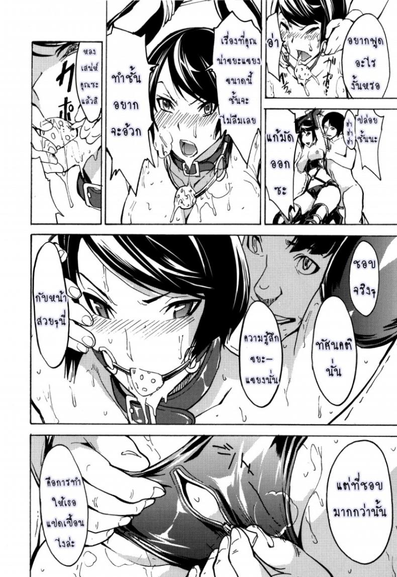 ก้อนเนื้อทาส ไอโกะ อิวาเสะ [Dairiseki (Hakaba)] Nikudorei Iwase Aiko | Meatslave Aiko Iwase – ก้อนเนื้อทาส ไอโกะ อิวาเสะ [Dairiseki (Hakaba)] Nikudorei Iwase Aiko | Meatslave Aiko Iwase หน้า 13