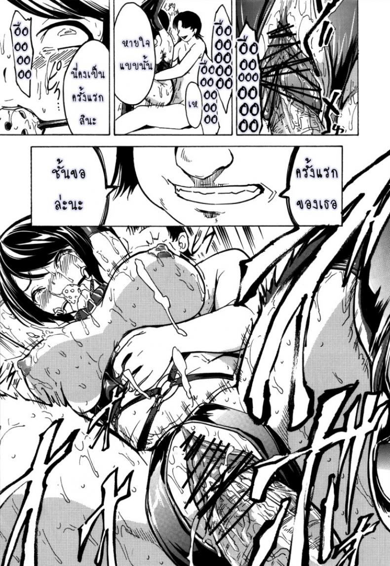 ก้อนเนื้อทาส ไอโกะ อิวาเสะ [Dairiseki (Hakaba)] Nikudorei Iwase Aiko | Meatslave Aiko Iwase – ก้อนเนื้อทาส ไอโกะ อิวาเสะ [Dairiseki (Hakaba)] Nikudorei Iwase Aiko | Meatslave Aiko Iwase หน้า 14