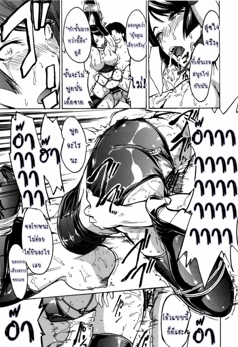 ก้อนเนื้อทาส ไอโกะ อิวาเสะ [Dairiseki (Hakaba)] Nikudorei Iwase Aiko | Meatslave Aiko Iwase – ก้อนเนื้อทาส ไอโกะ อิวาเสะ [Dairiseki (Hakaba)] Nikudorei Iwase Aiko | Meatslave Aiko Iwase หน้า 16