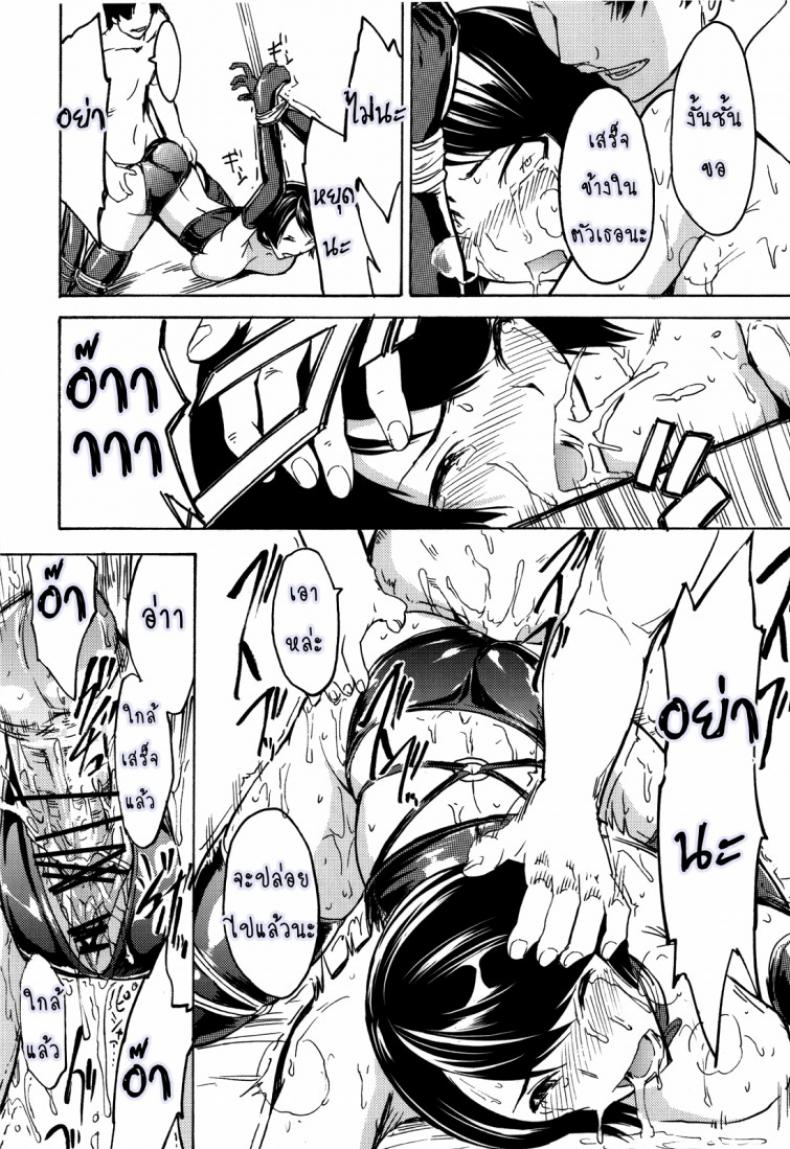 ก้อนเนื้อทาส ไอโกะ อิวาเสะ [Dairiseki (Hakaba)] Nikudorei Iwase Aiko | Meatslave Aiko Iwase – ก้อนเนื้อทาส ไอโกะ อิวาเสะ [Dairiseki (Hakaba)] Nikudorei Iwase Aiko | Meatslave Aiko Iwase หน้า 17