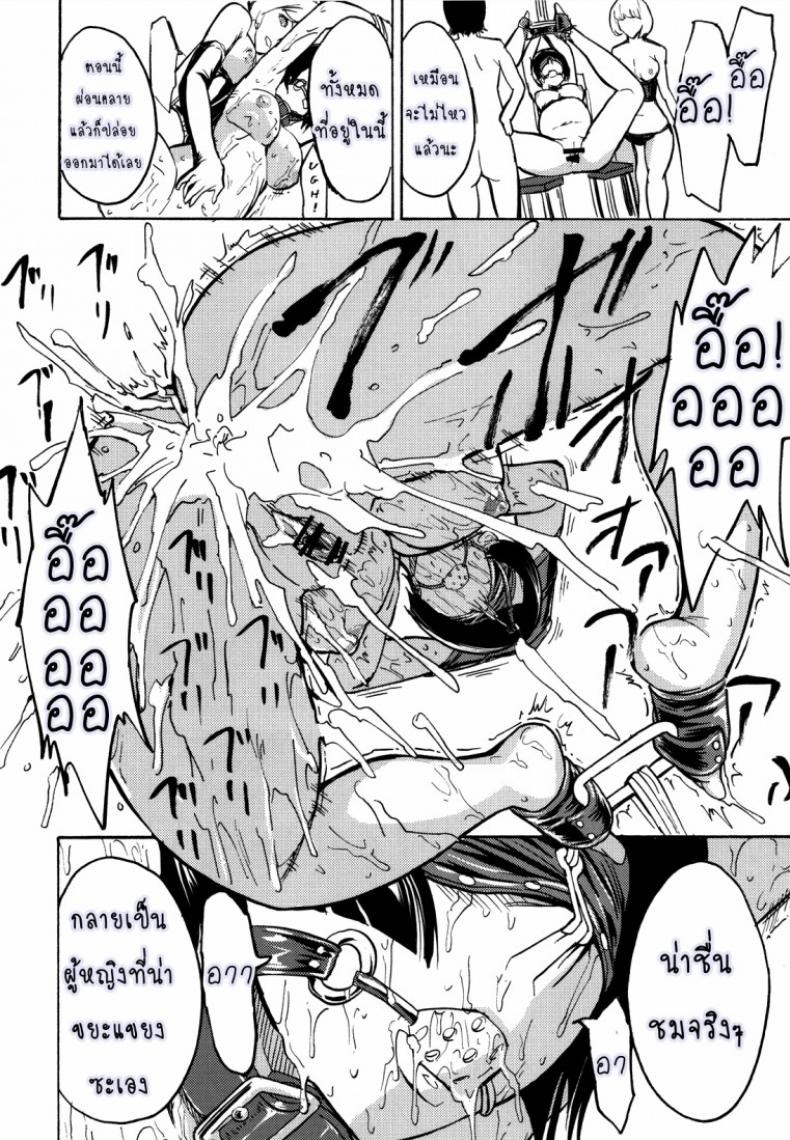 ก้อนเนื้อทาส ไอโกะ อิวาเสะ [Dairiseki (Hakaba)] Nikudorei Iwase Aiko | Meatslave Aiko Iwase – ก้อนเนื้อทาส ไอโกะ อิวาเสะ [Dairiseki (Hakaba)] Nikudorei Iwase Aiko | Meatslave Aiko Iwase หน้า 22