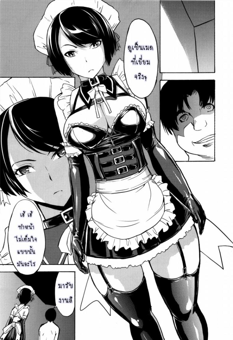 ก้อนเนื้อทาส ไอโกะ อิวาเสะ [Dairiseki (Hakaba)] Nikudorei Iwase Aiko | Meatslave Aiko Iwase – ก้อนเนื้อทาส ไอโกะ อิวาเสะ [Dairiseki (Hakaba)] Nikudorei Iwase Aiko | Meatslave Aiko Iwase หน้า 26