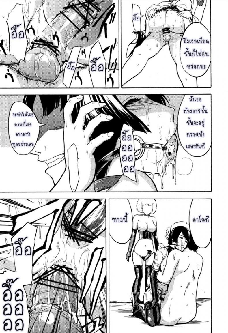 ก้อนเนื้อทาส ไอโกะ อิวาเสะ [Dairiseki (Hakaba)] Nikudorei Iwase Aiko | Meatslave Aiko Iwase – ก้อนเนื้อทาส ไอโกะ อิวาเสะ [Dairiseki (Hakaba)] Nikudorei Iwase Aiko | Meatslave Aiko Iwase หน้า 28