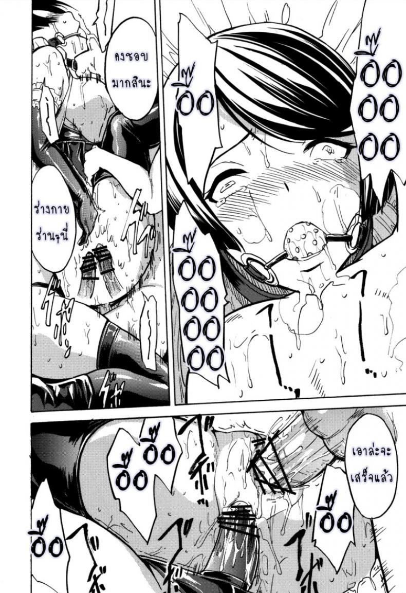 ก้อนเนื้อทาส ไอโกะ อิวาเสะ [Dairiseki (Hakaba)] Nikudorei Iwase Aiko | Meatslave Aiko Iwase – ก้อนเนื้อทาส ไอโกะ อิวาเสะ [Dairiseki (Hakaba)] Nikudorei Iwase Aiko | Meatslave Aiko Iwase หน้า 29