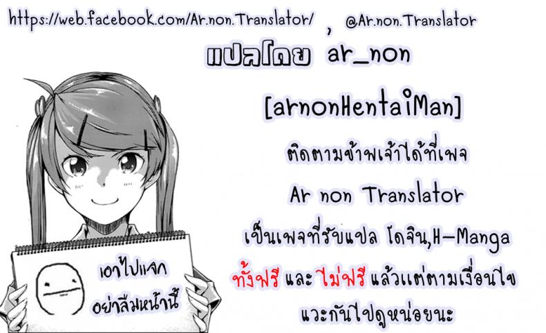 ก้อนเนื้อทาส ไอโกะ อิวาเสะ [Dairiseki (Hakaba)] Nikudorei Iwase Aiko | Meatslave Aiko Iwase – ก้อนเนื้อทาส ไอโกะ อิวาเสะ [Dairiseki (Hakaba)] Nikudorei Iwase Aiko | Meatslave Aiko Iwase หน้า 36