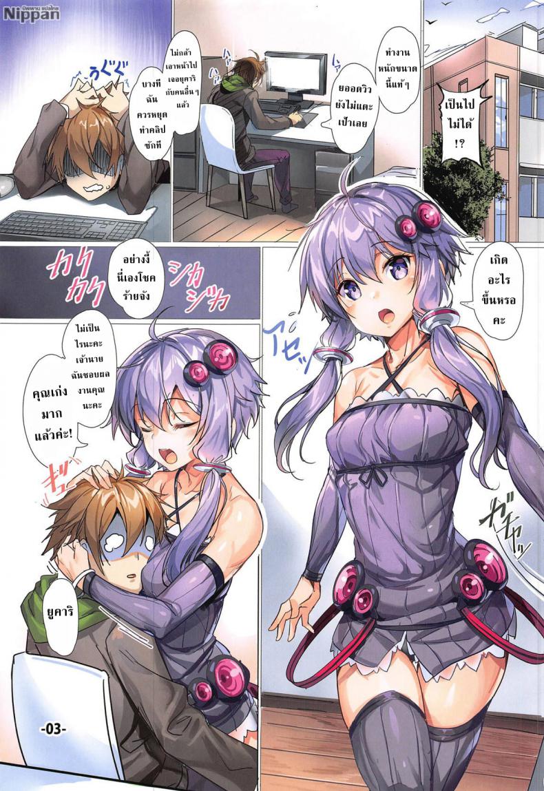 สร้างแรงจูงใจให้นายท่าน [Artist](C96) [Ikaring (Ajishio)] Yukari-san ga Tsurai Toki ni Yasashiku Nagusamete Kureru Hon – สร้างแรงจูงใจให้นายท่าน [Artist](C96) [Ikaring (Ajishio)] Yukari-san ga Tsurai Toki ni Yasashiku Nagusamete Kureru Hon หน้า 1