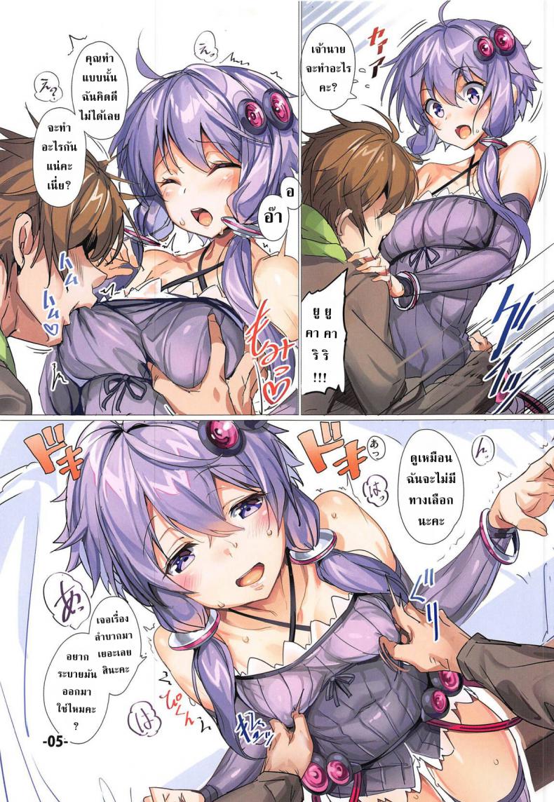 สร้างแรงจูงใจให้นายท่าน [Artist](C96) [Ikaring (Ajishio)] Yukari-san ga Tsurai Toki ni Yasashiku Nagusamete Kureru Hon – สร้างแรงจูงใจให้นายท่าน [Artist](C96) [Ikaring (Ajishio)] Yukari-san ga Tsurai Toki ni Yasashiku Nagusamete Kureru Hon หน้า 3