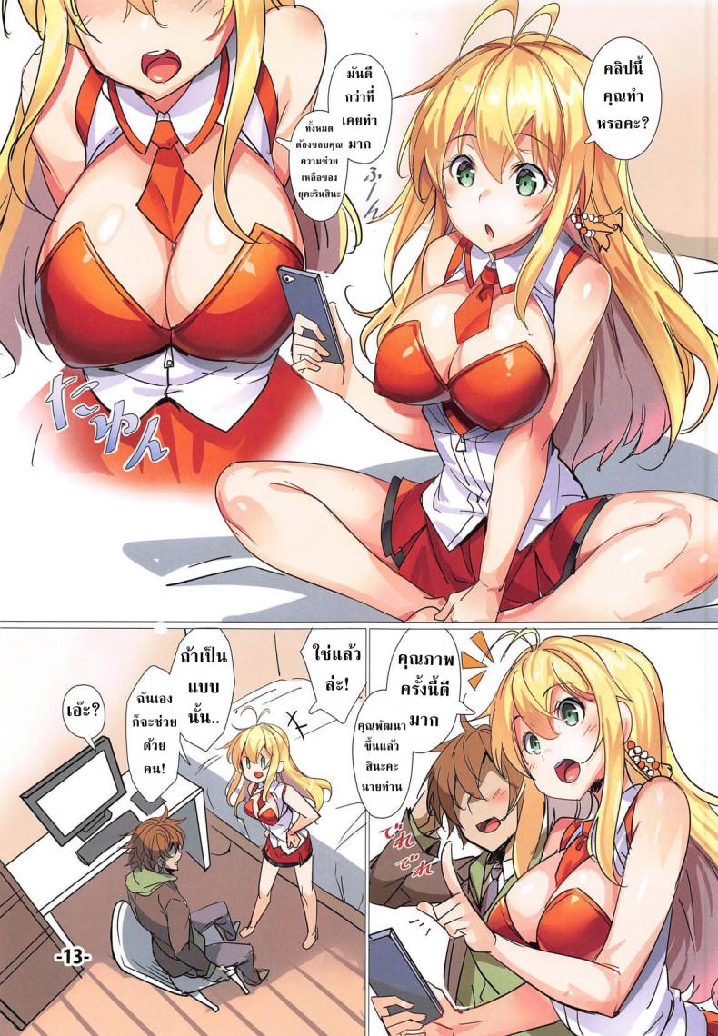 สร้างแรงจูงใจให้นายท่าน [Artist](C96) [Ikaring (Ajishio)] Yukari-san ga Tsurai Toki ni Yasashiku Nagusamete Kureru Hon – สร้างแรงจูงใจให้นายท่าน [Artist](C96) [Ikaring (Ajishio)] Yukari-san ga Tsurai Toki ni Yasashiku Nagusamete Kureru Hon หน้า 11