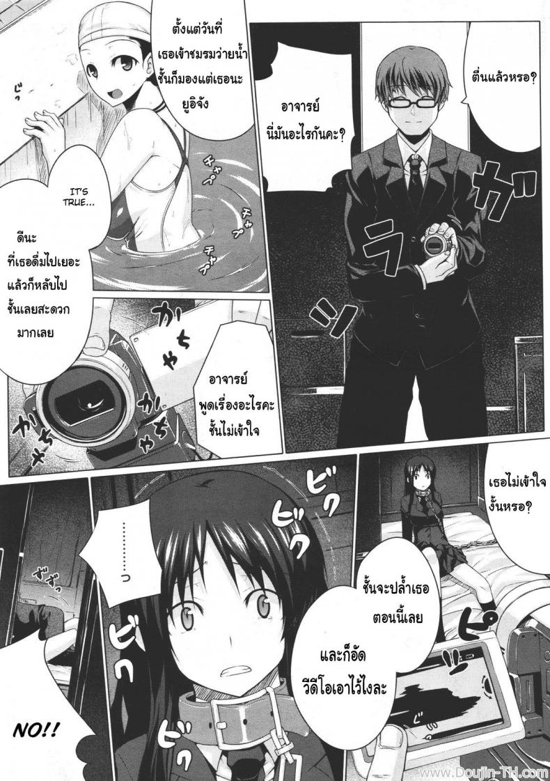 มอมเหล้านักศึกษา [Darabuchi] Kurayami ni Ugomeku (COMIC Megastore 2011-07) – มอมเหล้านักศึกษา [Darabuchi] Kurayami ni Ugomeku (COMIC Megastore 2011-07) หน้า 5