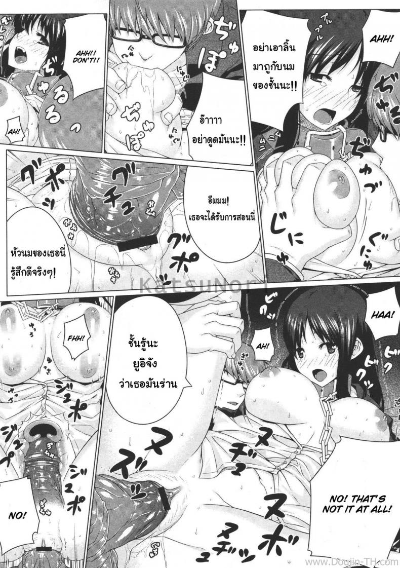 มอมเหล้านักศึกษา [Darabuchi] Kurayami ni Ugomeku (COMIC Megastore 2011-07) – มอมเหล้านักศึกษา [Darabuchi] Kurayami ni Ugomeku (COMIC Megastore 2011-07) หน้า 15