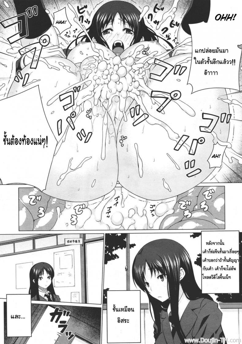 มอมเหล้านักศึกษา [Darabuchi] Kurayami ni Ugomeku (COMIC Megastore 2011-07) – มอมเหล้านักศึกษา [Darabuchi] Kurayami ni Ugomeku (COMIC Megastore 2011-07) หน้า 17
