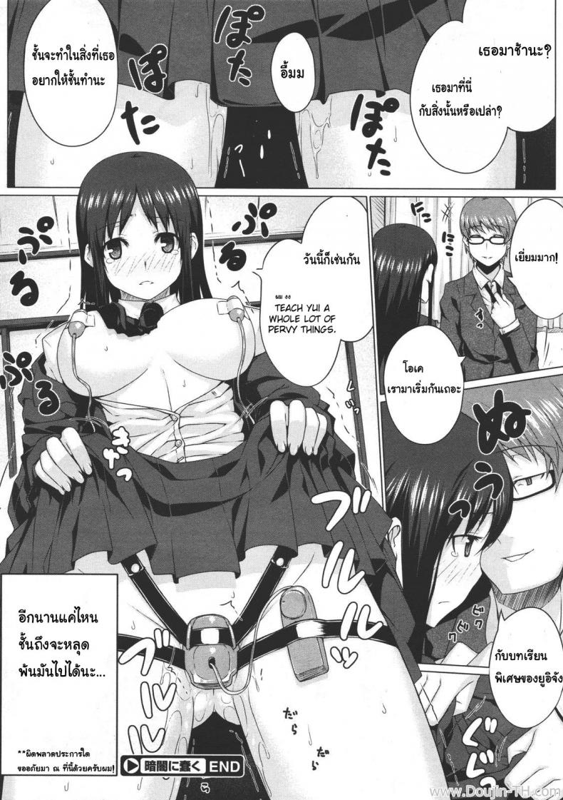 มอมเหล้านักศึกษา [Darabuchi] Kurayami ni Ugomeku (COMIC Megastore 2011-07) – มอมเหล้านักศึกษา [Darabuchi] Kurayami ni Ugomeku (COMIC Megastore 2011-07) หน้า 18