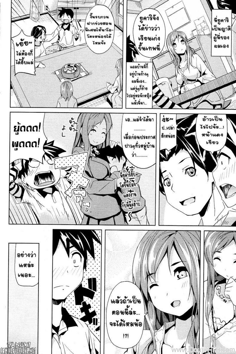 บทเรียนแสนหวาน [Date] Honey Lesson (COMIC Junai Kajitsu 2011-05) – บทเรียนแสนหวาน [Date] Honey Lesson (COMIC Junai Kajitsu 2011-05) หน้า 2