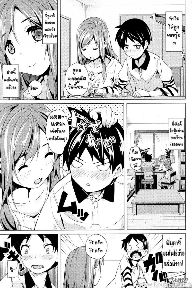 บทเรียนแสนหวาน [Date] Honey Lesson (COMIC Junai Kajitsu 2011-05) – บทเรียนแสนหวาน [Date] Honey Lesson (COMIC Junai Kajitsu 2011-05) หน้า 3