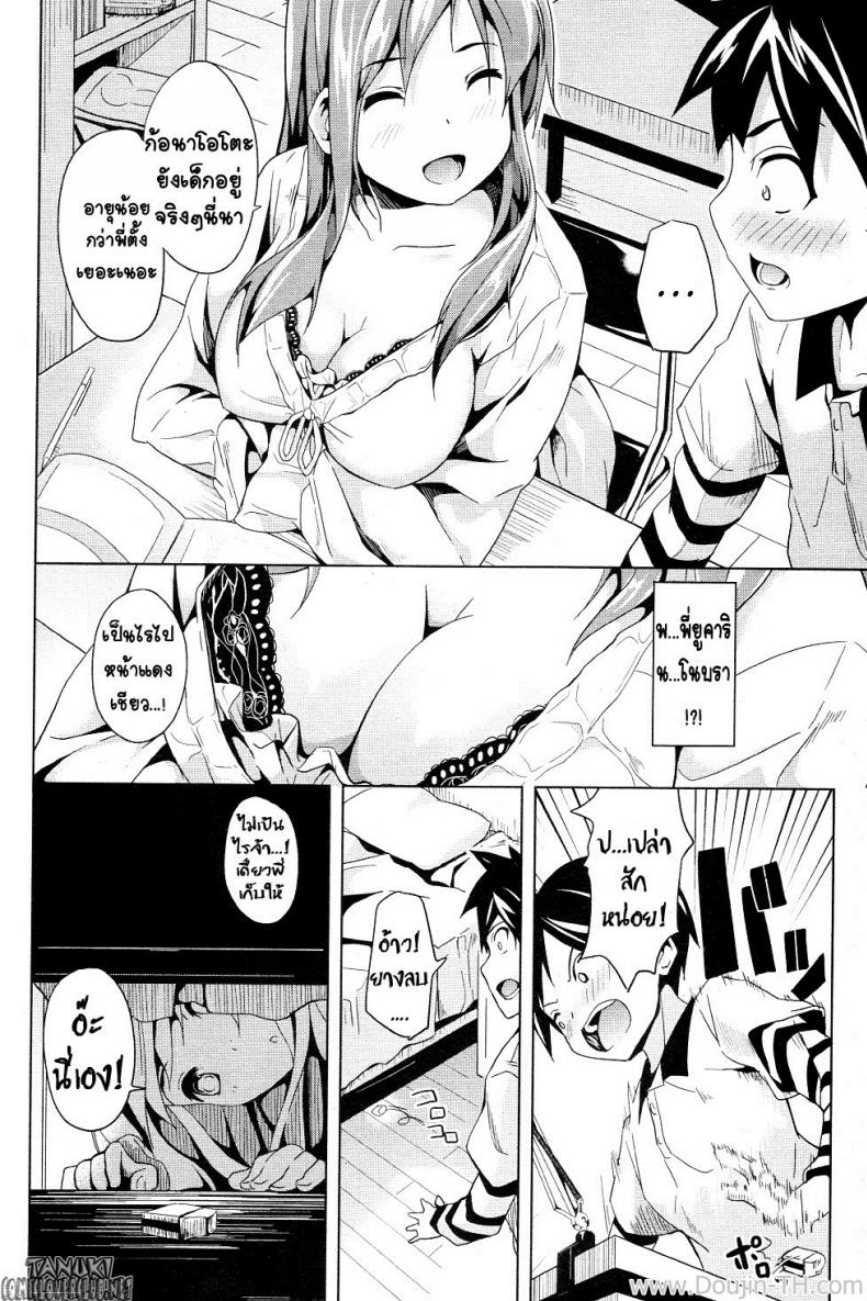 บทเรียนแสนหวาน [Date] Honey Lesson (COMIC Junai Kajitsu 2011-05) – บทเรียนแสนหวาน [Date] Honey Lesson (COMIC Junai Kajitsu 2011-05) หน้า 4