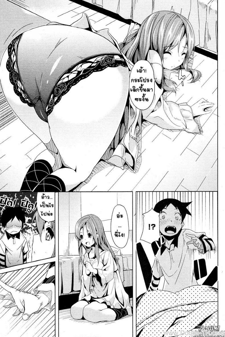 บทเรียนแสนหวาน [Date] Honey Lesson (COMIC Junai Kajitsu 2011-05) – บทเรียนแสนหวาน [Date] Honey Lesson (COMIC Junai Kajitsu 2011-05) หน้า 5