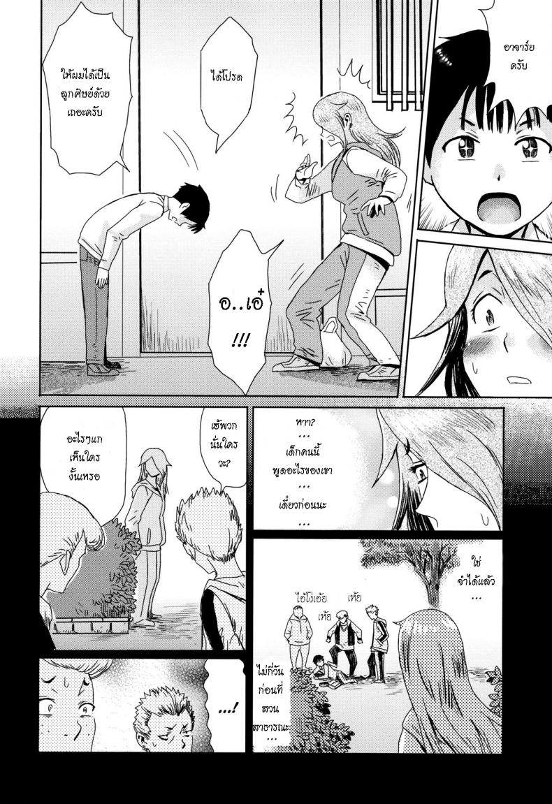 ฝึกให้เธอเป็นเด็กแกร่ง [Kuroiwa Menou] Ai to Makoto Ai & Makoto (Tabegoro! Haitoku no Kajitsu) – ฝึกให้เธอเป็นเด็กแกร่ง [Kuroiwa Menou] Ai to Makoto Ai & Makoto (Tabegoro! Haitoku no Kajitsu) หน้า 2