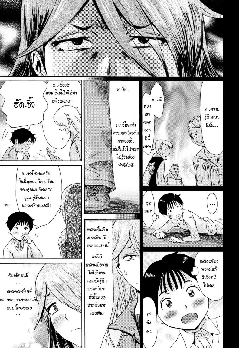 ฝึกให้เธอเป็นเด็กแกร่ง [Kuroiwa Menou] Ai to Makoto Ai & Makoto (Tabegoro! Haitoku no Kajitsu) – ฝึกให้เธอเป็นเด็กแกร่ง [Kuroiwa Menou] Ai to Makoto Ai & Makoto (Tabegoro! Haitoku no Kajitsu) หน้า 3