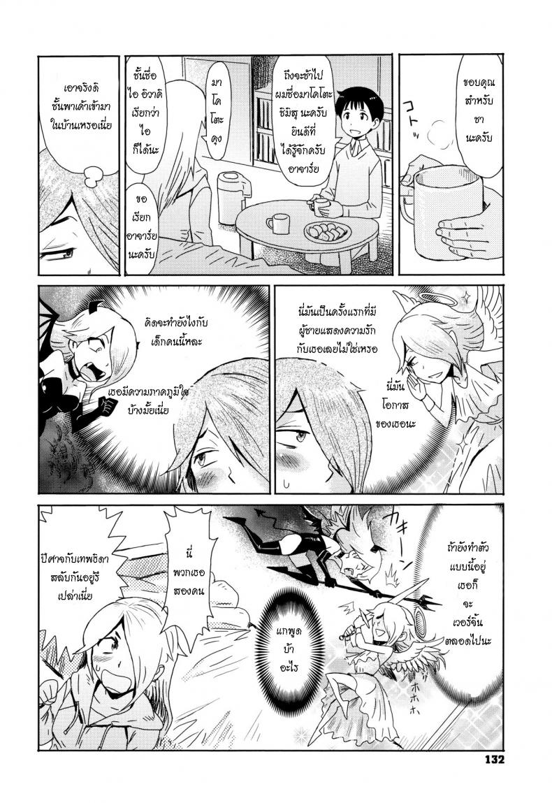 ฝึกให้เธอเป็นเด็กแกร่ง [Kuroiwa Menou] Ai to Makoto Ai & Makoto (Tabegoro! Haitoku no Kajitsu) – ฝึกให้เธอเป็นเด็กแกร่ง [Kuroiwa Menou] Ai to Makoto Ai & Makoto (Tabegoro! Haitoku no Kajitsu) หน้า 4