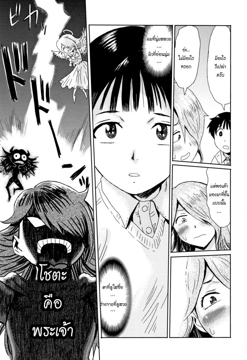 ฝึกให้เธอเป็นเด็กแกร่ง [Kuroiwa Menou] Ai to Makoto Ai & Makoto (Tabegoro! Haitoku no Kajitsu) – ฝึกให้เธอเป็นเด็กแกร่ง [Kuroiwa Menou] Ai to Makoto Ai & Makoto (Tabegoro! Haitoku no Kajitsu) หน้า 5