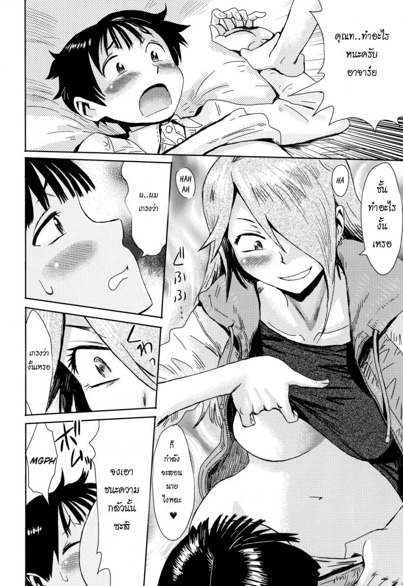 ฝึกให้เธอเป็นเด็กแกร่ง [Kuroiwa Menou] Ai to Makoto Ai & Makoto (Tabegoro! Haitoku no Kajitsu) – ฝึกให้เธอเป็นเด็กแกร่ง [Kuroiwa Menou] Ai to Makoto Ai & Makoto (Tabegoro! Haitoku no Kajitsu) หน้า 6