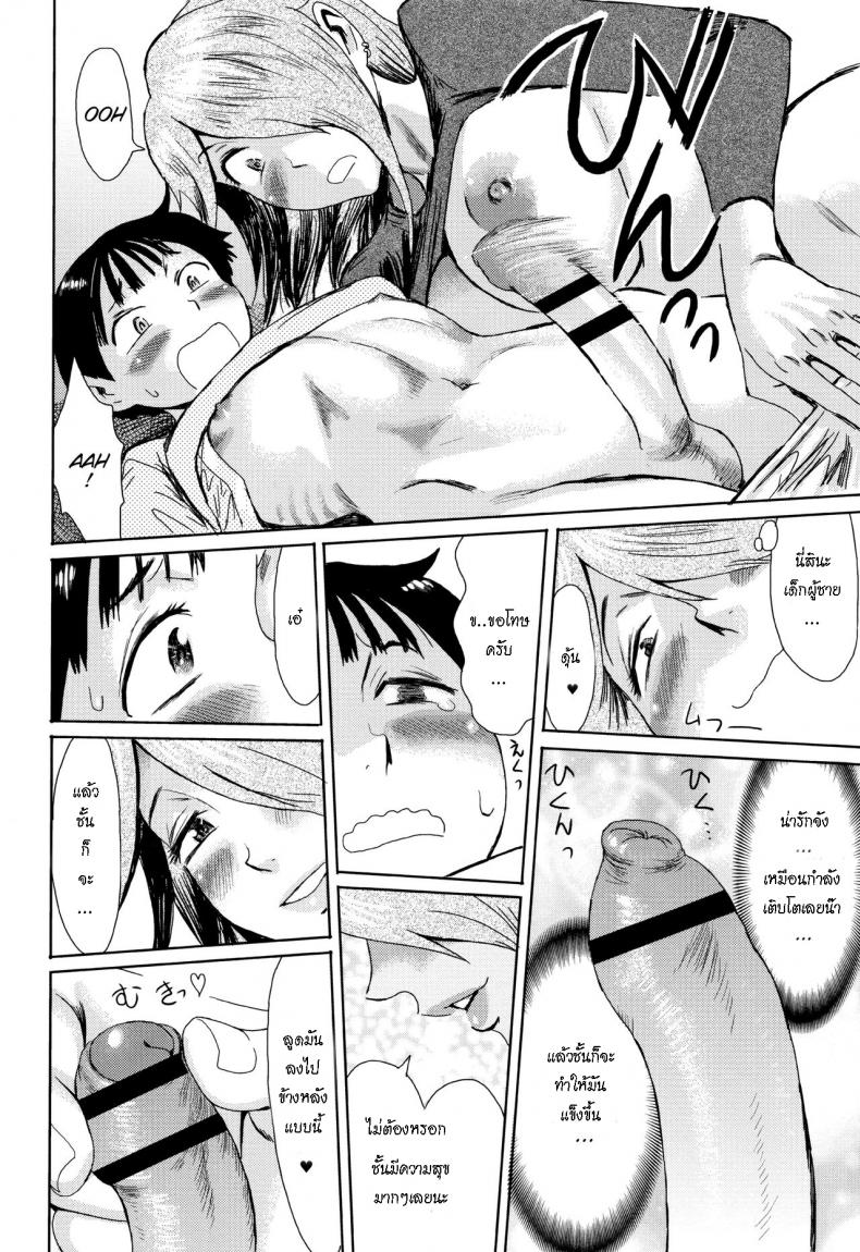 ฝึกให้เธอเป็นเด็กแกร่ง [Kuroiwa Menou] Ai to Makoto Ai & Makoto (Tabegoro! Haitoku no Kajitsu) – ฝึกให้เธอเป็นเด็กแกร่ง [Kuroiwa Menou] Ai to Makoto Ai & Makoto (Tabegoro! Haitoku no Kajitsu) หน้า 8