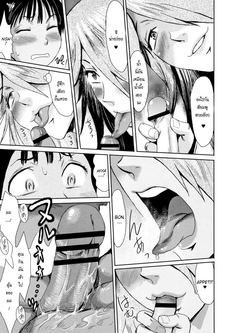 ฝึกให้เธอเป็นเด็กแกร่ง [Kuroiwa Menou] Ai to Makoto Ai & Makoto (Tabegoro! Haitoku no Kajitsu) – ฝึกให้เธอเป็นเด็กแกร่ง [Kuroiwa Menou] Ai to Makoto Ai & Makoto (Tabegoro! Haitoku no Kajitsu) หน้า 9