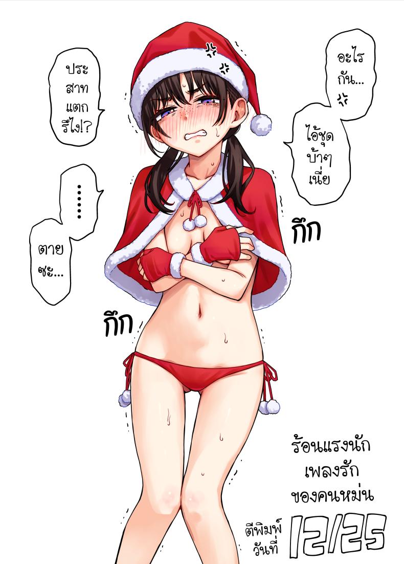 สัมพันธ์รักของคนหม่น – ปัจฉิมบท [Doji Ro] – สัมพันธ์รักของคนหม่น – ปัจฉิมบท [Doji Ro] หน้า 3