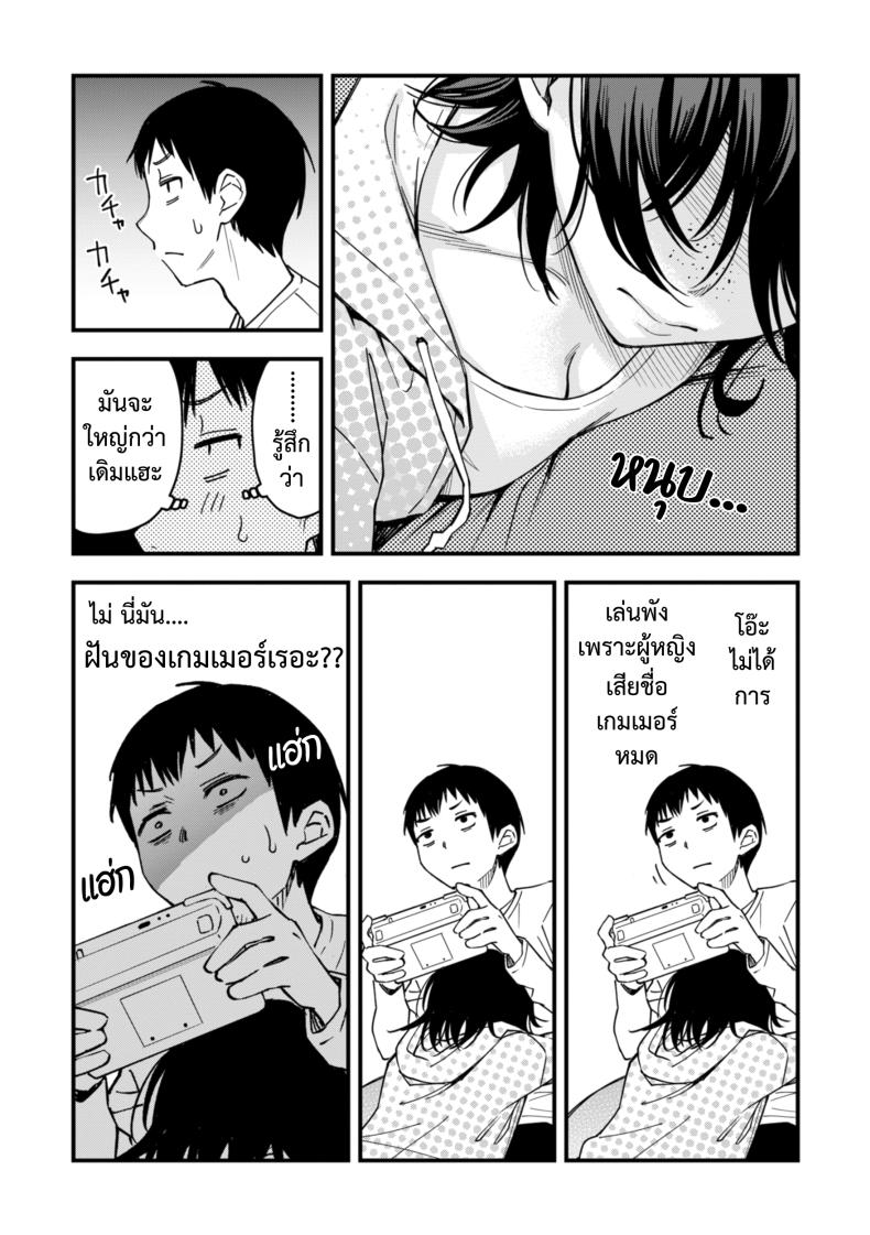 สัมพันธ์รักของคนหม่น – ปัจฉิมบท [Doji Ro] – สัมพันธ์รักของคนหม่น – ปัจฉิมบท [Doji Ro] หน้า 8