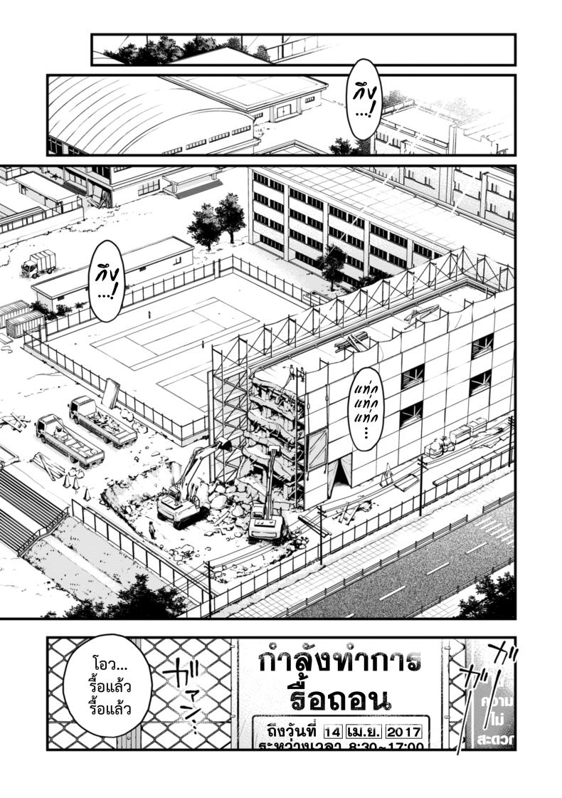 สัมพันธ์รักของคนหม่น – ปัจฉิมบท [Doji Ro] – สัมพันธ์รักของคนหม่น – ปัจฉิมบท [Doji Ro] หน้า 38