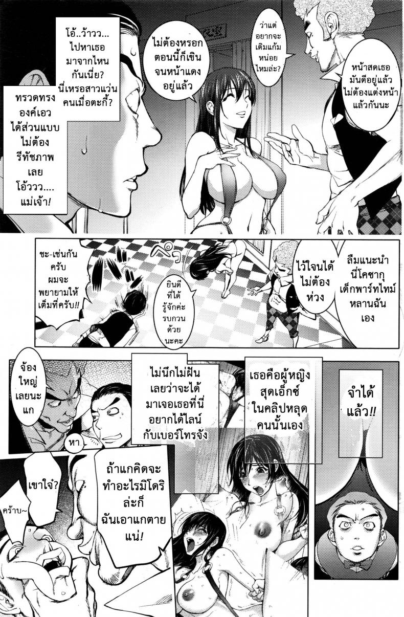 ถ่ายแบบสยิว [Kon-Kit] Midara Books 4 ~Nisatsume no Shashinshuu~ Midara Books 4 ~The Second Photoshoot~ – ถ่ายแบบสยิว [Kon-Kit] Midara Books 4 ~Nisatsume no Shashinshuu~ Midara Books 4 ~The Second Photoshoot~ หน้า 3
