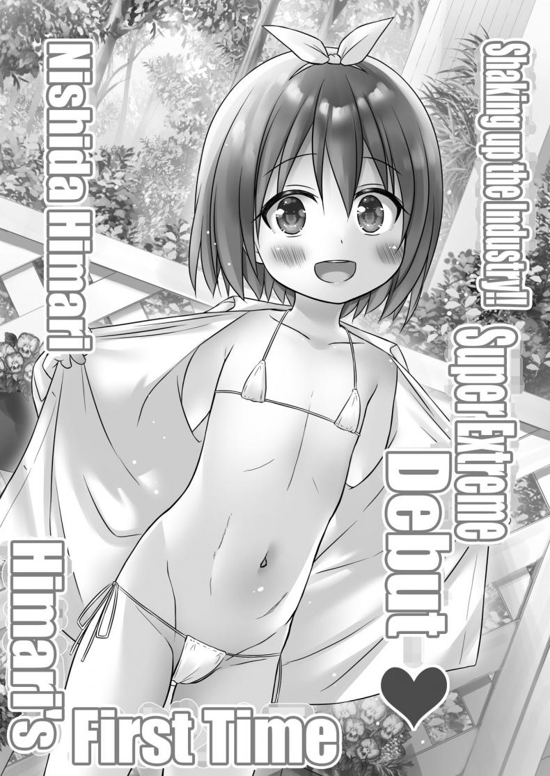 ผลงานเดบิวต์ของนางฟ้าตัวน้อย[Noraneko-no-Tama (Yukino Minato)] Chiisana Tenshi no Oshigoto wa – ผลงานเดบิวต์ของนางฟ้าตัวน้อย[Noraneko-no-Tama (Yukino Minato)] Chiisana Tenshi no Oshigoto wa หน้า 22