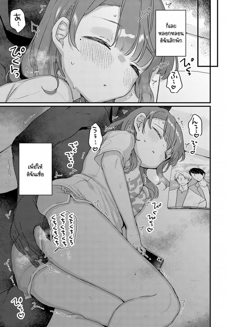 ผีไม่มีจริงหรอก [Kanroame] Yuurei nante iruwake nai – ผีไม่มีจริงหรอก [Kanroame] Yuurei nante iruwake nai หน้า 3