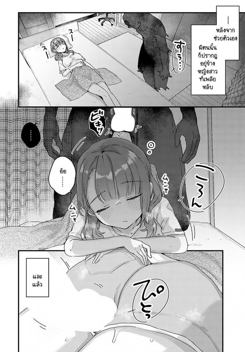 ผีไม่มีจริงหรอก [Kanroame] Yuurei nante iruwake nai – ผีไม่มีจริงหรอก [Kanroame] Yuurei nante iruwake nai หน้า 12