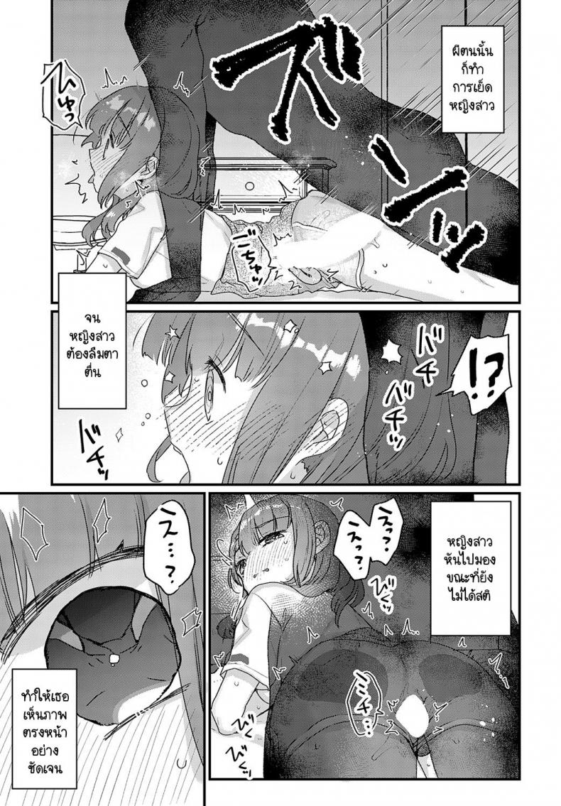 ผีไม่มีจริงหรอก [Kanroame] Yuurei nante iruwake nai – ผีไม่มีจริงหรอก [Kanroame] Yuurei nante iruwake nai หน้า 13