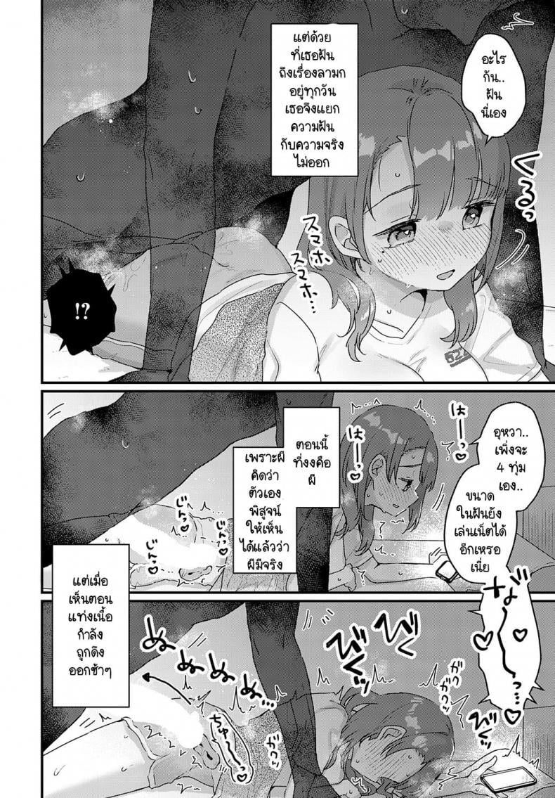 ผีไม่มีจริงหรอก [Kanroame] Yuurei nante iruwake nai – ผีไม่มีจริงหรอก [Kanroame] Yuurei nante iruwake nai หน้า 14