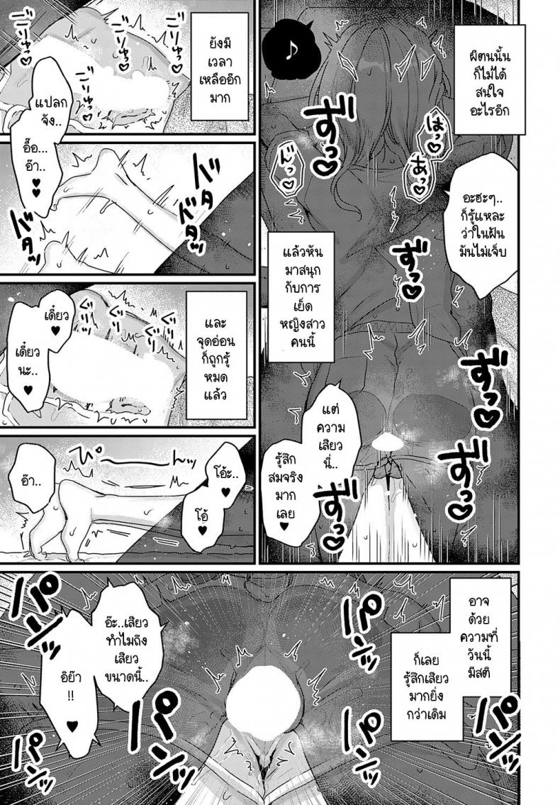 ผีไม่มีจริงหรอก [Kanroame] Yuurei nante iruwake nai – ผีไม่มีจริงหรอก [Kanroame] Yuurei nante iruwake nai หน้า 15