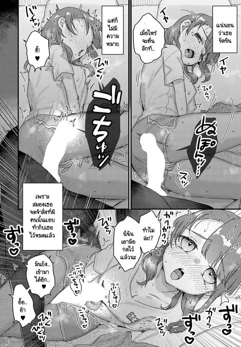 ผีไม่มีจริงหรอก [Kanroame] Yuurei nante iruwake nai – ผีไม่มีจริงหรอก [Kanroame] Yuurei nante iruwake nai หน้า 16