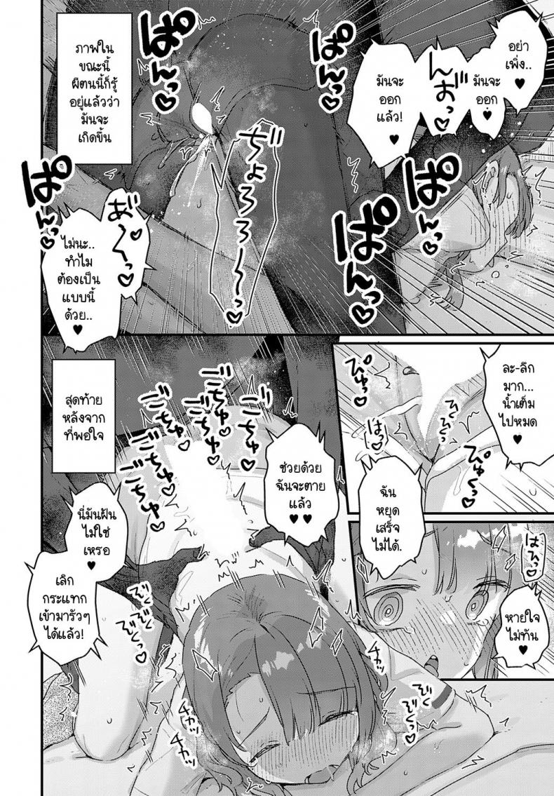 ผีไม่มีจริงหรอก [Kanroame] Yuurei nante iruwake nai – ผีไม่มีจริงหรอก [Kanroame] Yuurei nante iruwake nai หน้า 18
