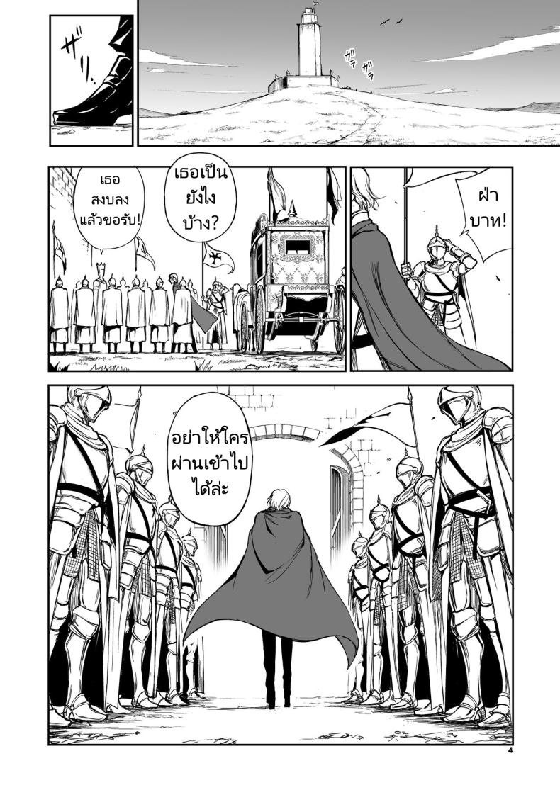 การวิจัยเอลฟ์จากอาณาจักรที่ล่มสลาย [Kyockchokyock (Kyockcho)] ELF Education. -Boukoku no Mist- Elf Education -Mist, from the fallen country – การวิจัยเอลฟ์จากอาณาจักรที่ล่มสลาย [Kyockchokyock (Kyockcho)] ELF Education. -Boukoku no Mist- Elf Education -Mist, from the fallen country หน้า 3
