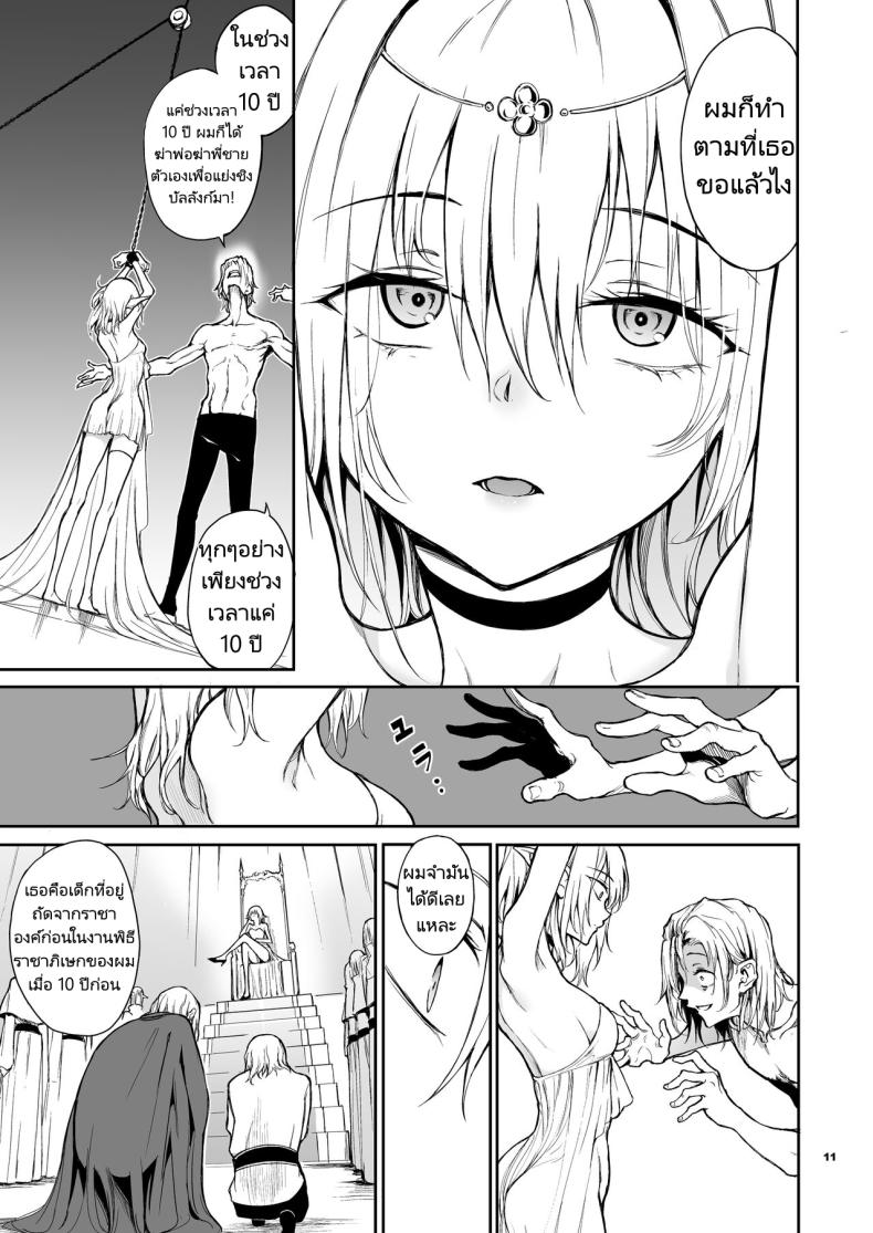 การวิจัยเอลฟ์จากอาณาจักรที่ล่มสลาย [Kyockchokyock (Kyockcho)] ELF Education. -Boukoku no Mist- Elf Education -Mist, from the fallen country – การวิจัยเอลฟ์จากอาณาจักรที่ล่มสลาย [Kyockchokyock (Kyockcho)] ELF Education. -Boukoku no Mist- Elf Education -Mist, from the fallen country หน้า 10