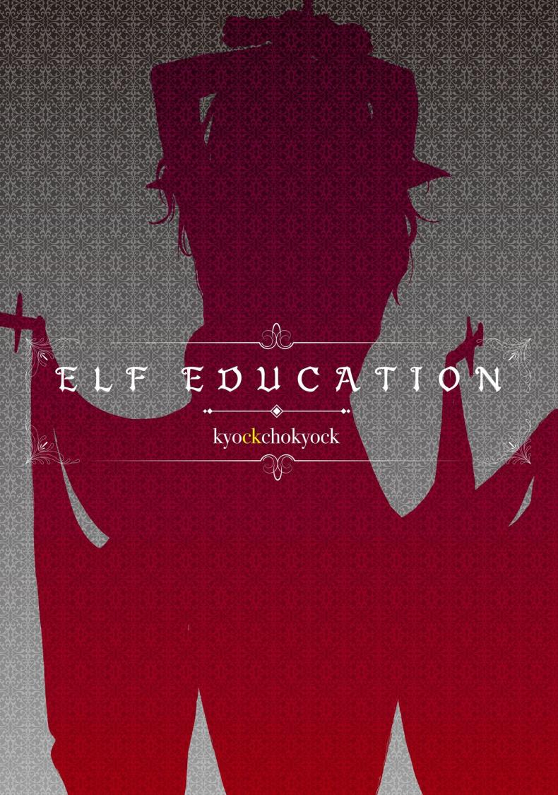 การวิจัยเอลฟ์จากอาณาจักรที่ล่มสลาย [Kyockchokyock (Kyockcho)] ELF Education. -Boukoku no Mist- Elf Education -Mist, from the fallen country – การวิจัยเอลฟ์จากอาณาจักรที่ล่มสลาย [Kyockchokyock (Kyockcho)] ELF Education. -Boukoku no Mist- Elf Education -Mist, from the fallen country หน้า 32
